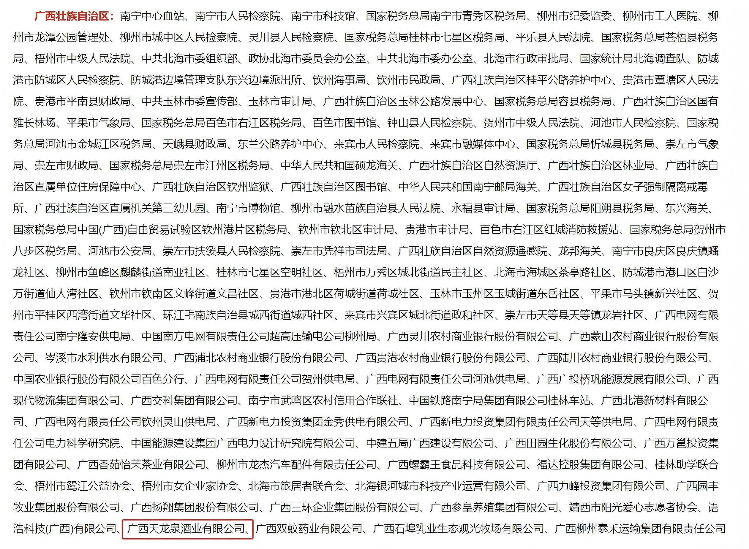 微信截圖_20250524151052(1)