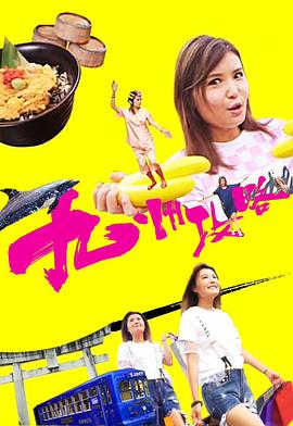 東京熱多人番號