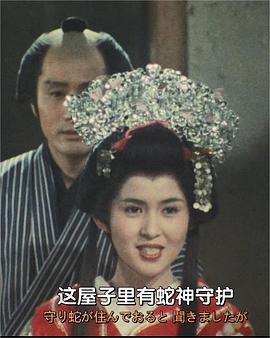 蛇公主[電影解說(shuō)]